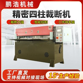 裁断机;缝前设备;片皮机