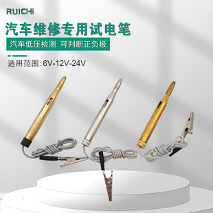 6-24v Copper Electric Pen Universal Test Lamp Circuit Measuring Pen for Automobile Nickel Plated Silver White Circuit Inspection Measuring Pen