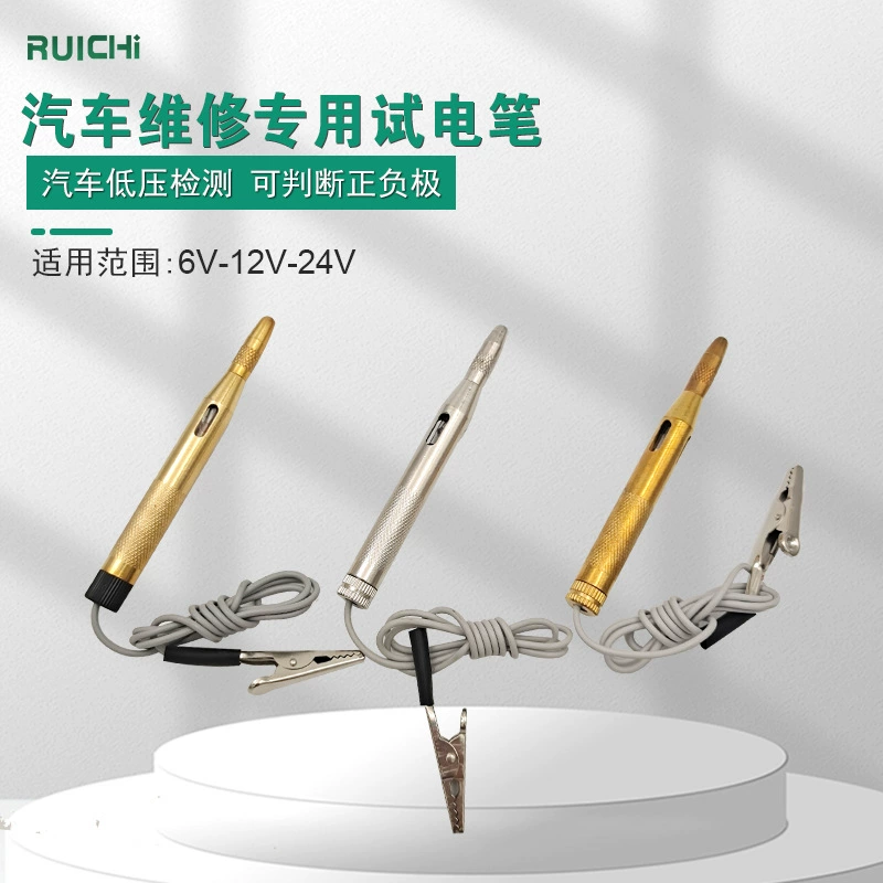 6-24 В медная электрическая ручка Универсальная Тестовая лампа измерительная ручка для автомобильной никелированной серебристо-белой цепи измерительная ручка