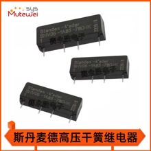 SHV05-1A85-78D3K�¹�˹����� ��ѹ�ɻɼ̵���Standex-meder