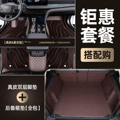 Specially Designed for Toyota: Ayaqaltılar (Kovriklər) - toyota-camry-package-8-genuine-leather-starry-sky-blanket-double-layer-fully-surrounded-trunk-mat