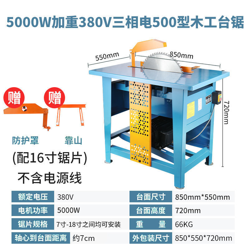 木工台锯单相家用推台锯3KW切割机电锯木圆盘锯台式木工小型台锯|undefined