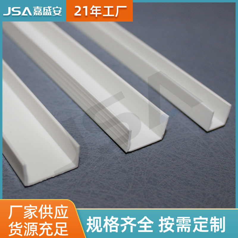 U型条塑料U型滴水线槽白色吊顶工艺槽补缝连接条工艺槽分隔条厂家