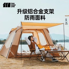 探検家テントは全自動で屋外折り畳み携帯キャンプを開けて雨を防ぎ、キャンプを厚くして夜を過ごす