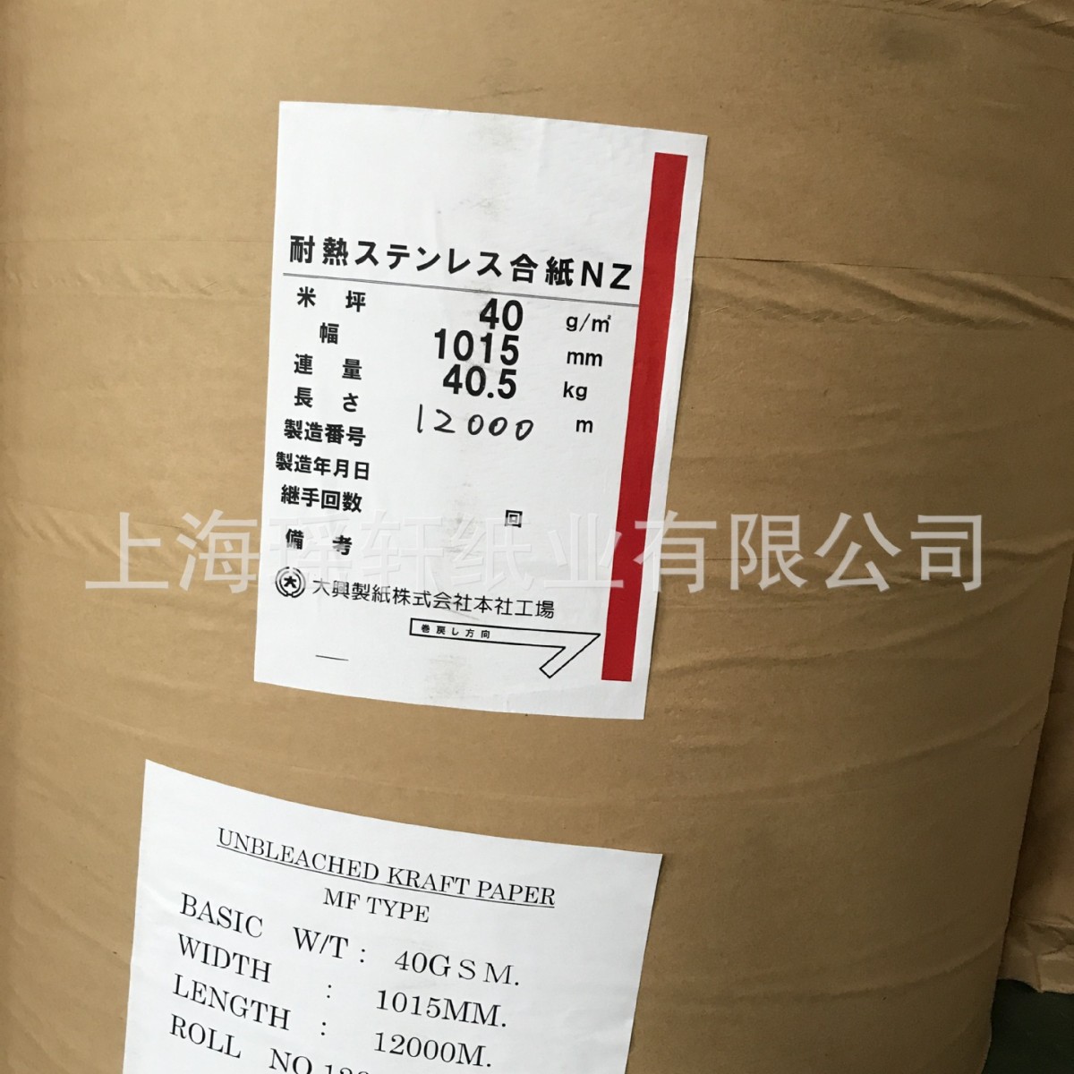 50克60克70克80克大王/大兴/中越本色食品级牛皮纸  外卖纸袋纸