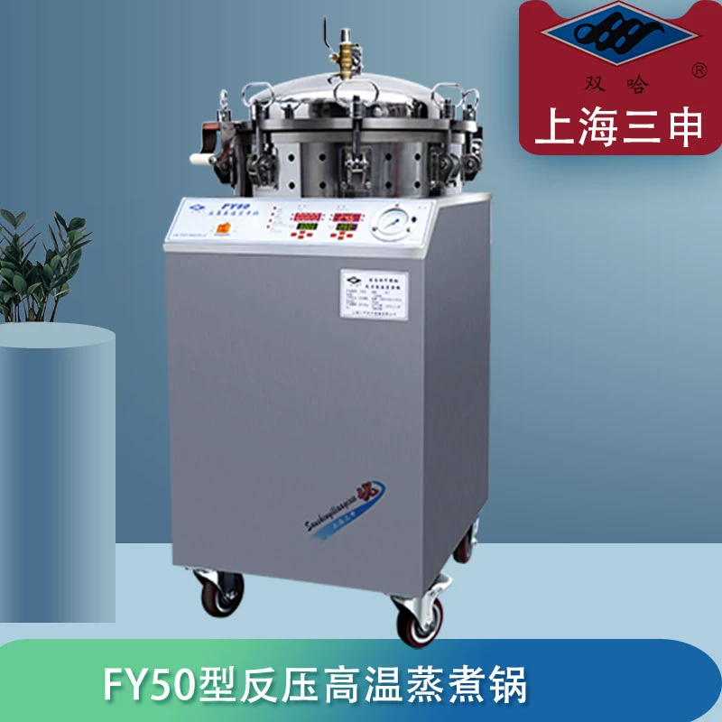 Скороварка Shanghai Sanshen FY50 для высокотемпературного приготовления, 50-литровая скороварка для высокотемпературного приготовления пищи, бренд Shuangha