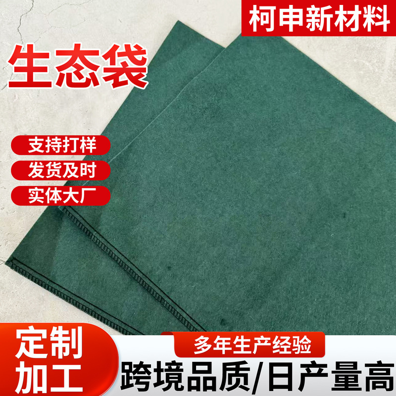 Slope Protection Ecological Bags, Green Grass Seeds, Polypropylene River Flood Control Sandbags, Geotextile Bags, Grass Seed Slope Protection Ecological Bags Slope Protection Ecological Bags, Green Grass Seeds, Polypropylene River Flood Control Sandbags, Geotextile Bags, Grass Seed Slope Protection Ecological Bags