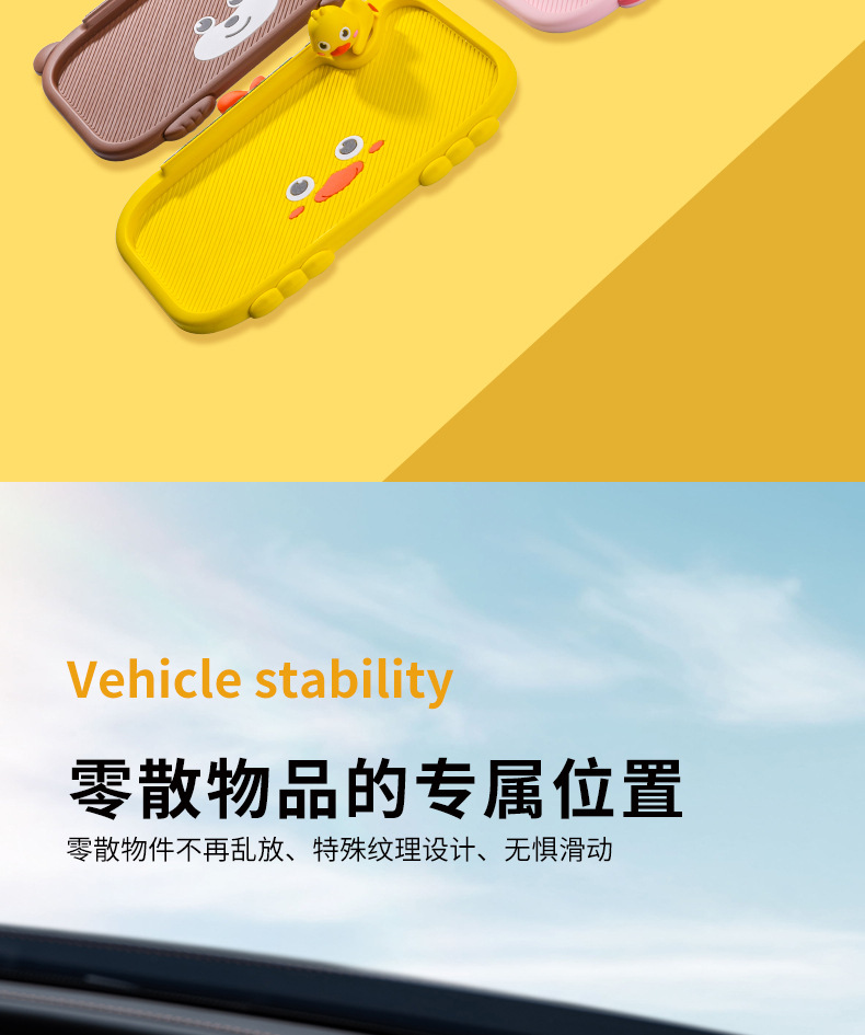 Cartoon Animal Cute Pvc Car Phone Anti-Slip Mat, Stable and Anti-Slip, Anti-Vibration Dashboard Storage Mat, in Stock