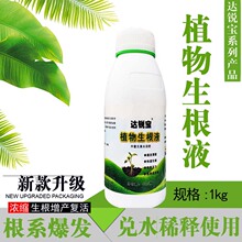 �S�����l���� ֲ������Һ����Ԫ��ˮ�ܷ�200mlƿ�b500g1000�I�BҺ