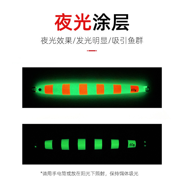 ルアーフィッシング用鉄板ベイト 40g60g80g100g 鉄板ベイト ベイトルアー 夜光 海釣り用鉄板ベイト|undefined