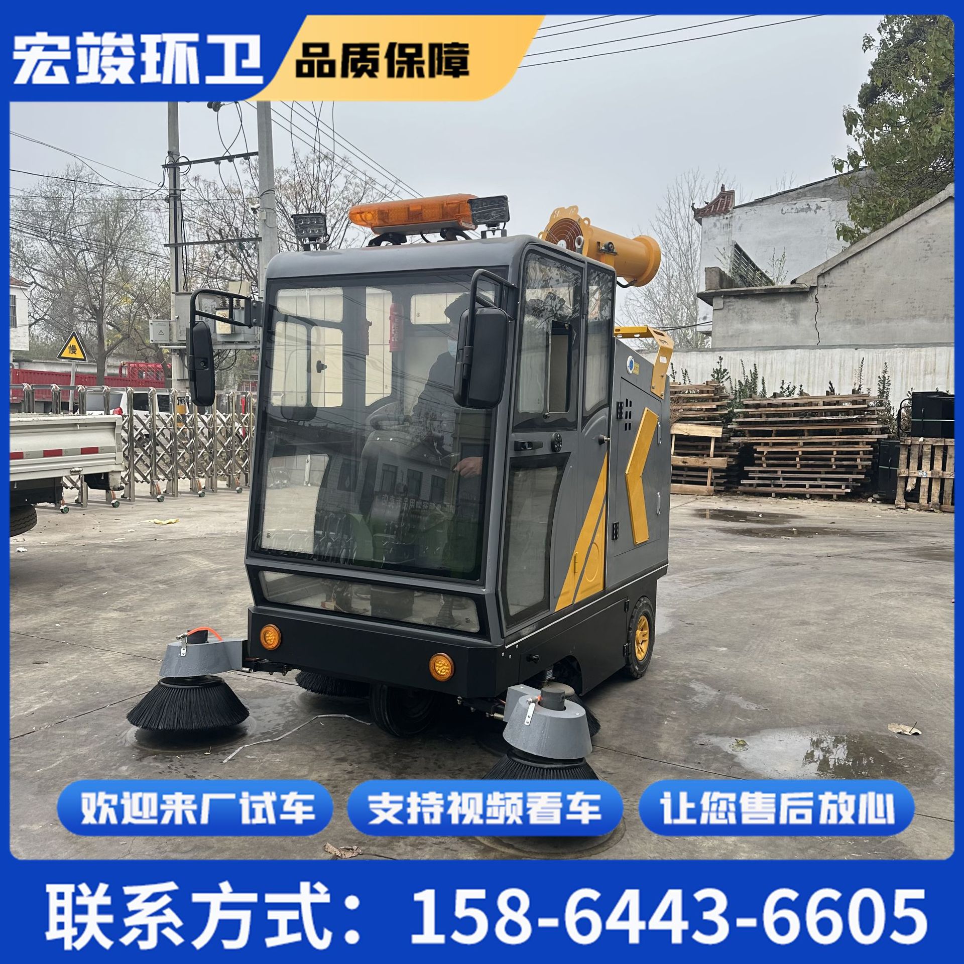 宏竣环卫