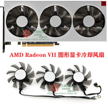 AMD Radeon VII 显卡冷却风扇 FD8015H12S