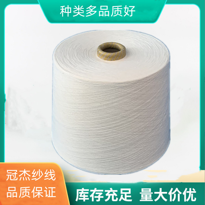 JC26S竹节纱 环定纺精梳纯 棉竹节纱26支 全棉纱 基纱支数 JC26S