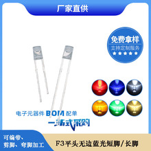 f3ƽ^o߅װl{_L_ 3mmƽ^{ledlO