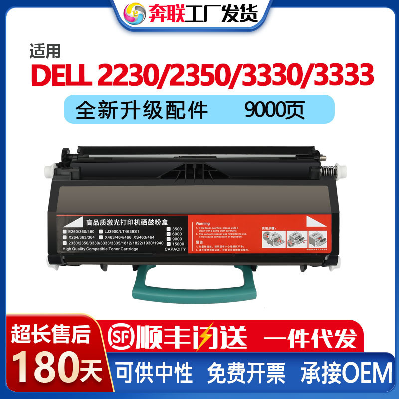 For Dell 2230 cartridge DELL2350 3330 3333 3335 selenium drum holder