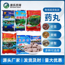 诱捕王游龙鱼饵抓河虾龙虾黄鳝泥鳅虾笼渔网笼颗粒饵料全能诱饵料