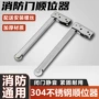 通道辅助钢制开门顺位器