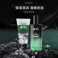 Yunyantang Mineral Rock Мужской уход за кожей Увлажняющий крем Молочко для лица Увлажняющий лосьон SOD Мед Набор гелей для душа