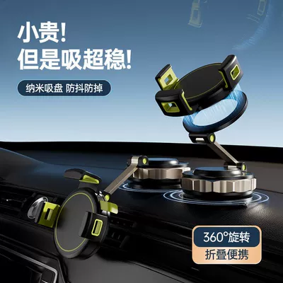 Magnetic Clamping Dual-Mode Switching – Car phone holder
