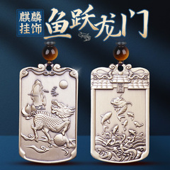 Daoist pure copper fish leaping over the dragon and Qilin pendant, retro mythical creature brass plaque hanging ornament, portable pendant, keychain