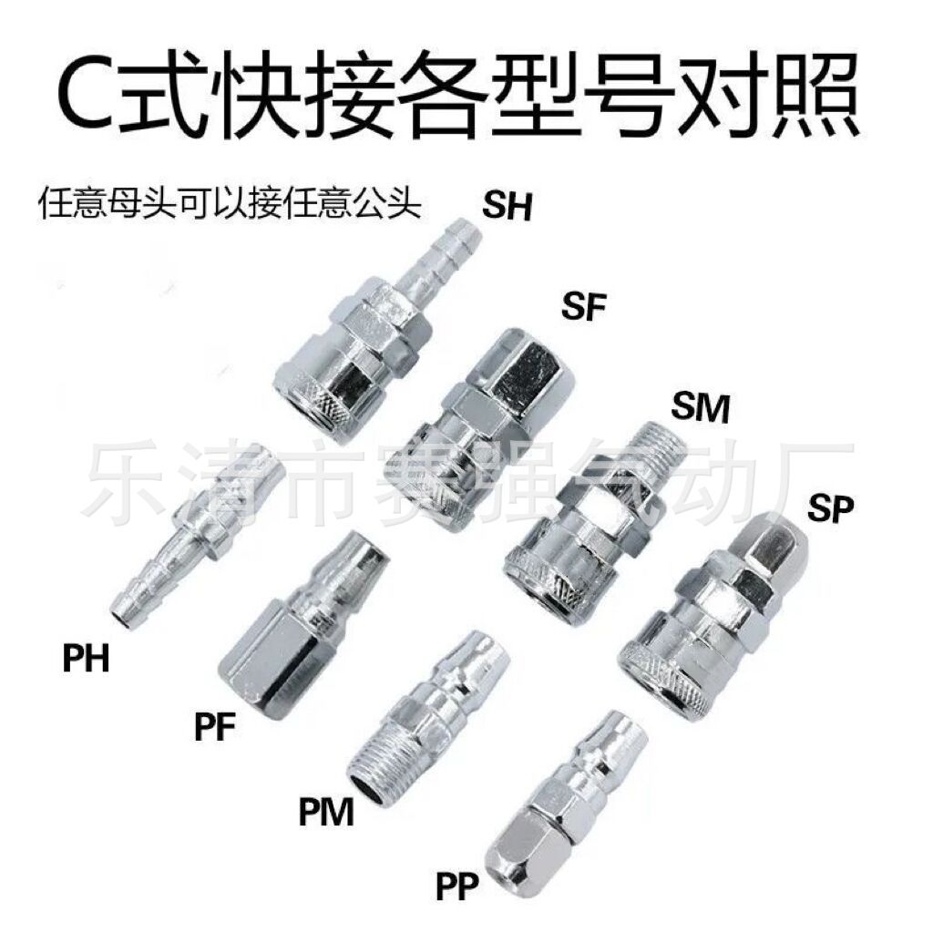 气动工具配件木工气枪气管气泵空压机C式快速接头快插公头母头8mm