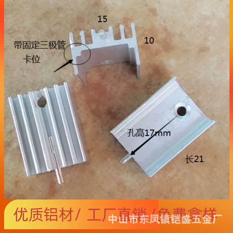 Транзистор TO220 15*10*21 игольчатый алюминиевый радиатор mos-трубка 7805 алюминиевый радиатор тиристор
