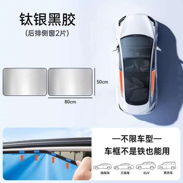 Universal side window magnetic sunshades, one pair for two rear seats