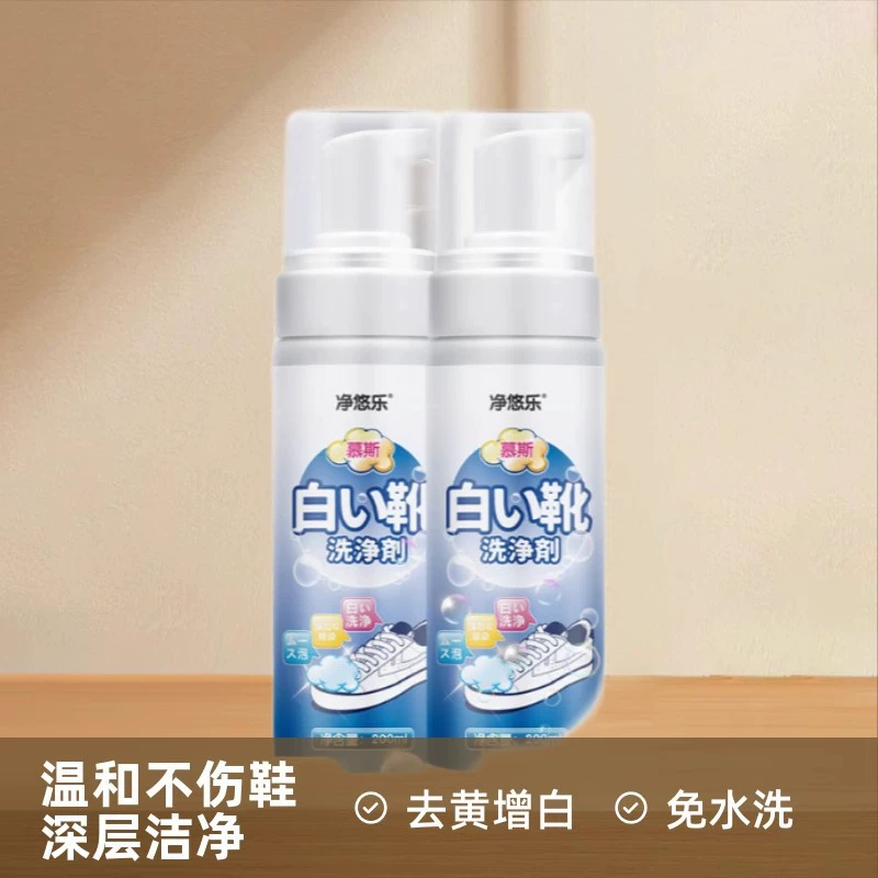 Оптовая Продажа с фабрики маленький белый очиститель для обуви оптом без стирки пенный очиститель для обуви обеззараживание желтый химчистка в наличии оптом