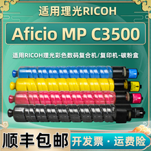 �m������Aficio MP C3500��ӡ�Cī��C4500ī�ۺ�MP C4500C̼��4ɫ