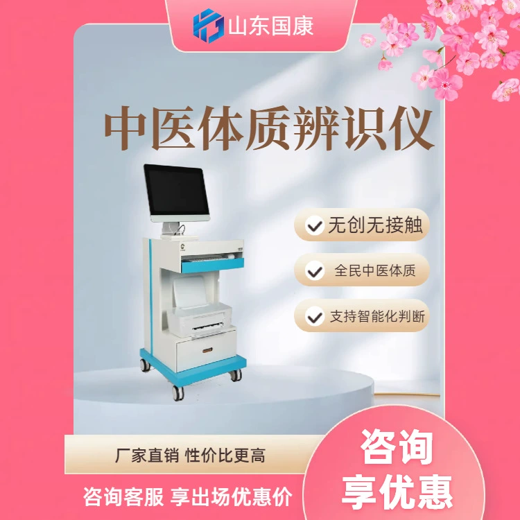 GK-6000 Производитель системы идентификации тела традиционной китайской медицины Guokang Диагностические результаты влияются на опыт врача