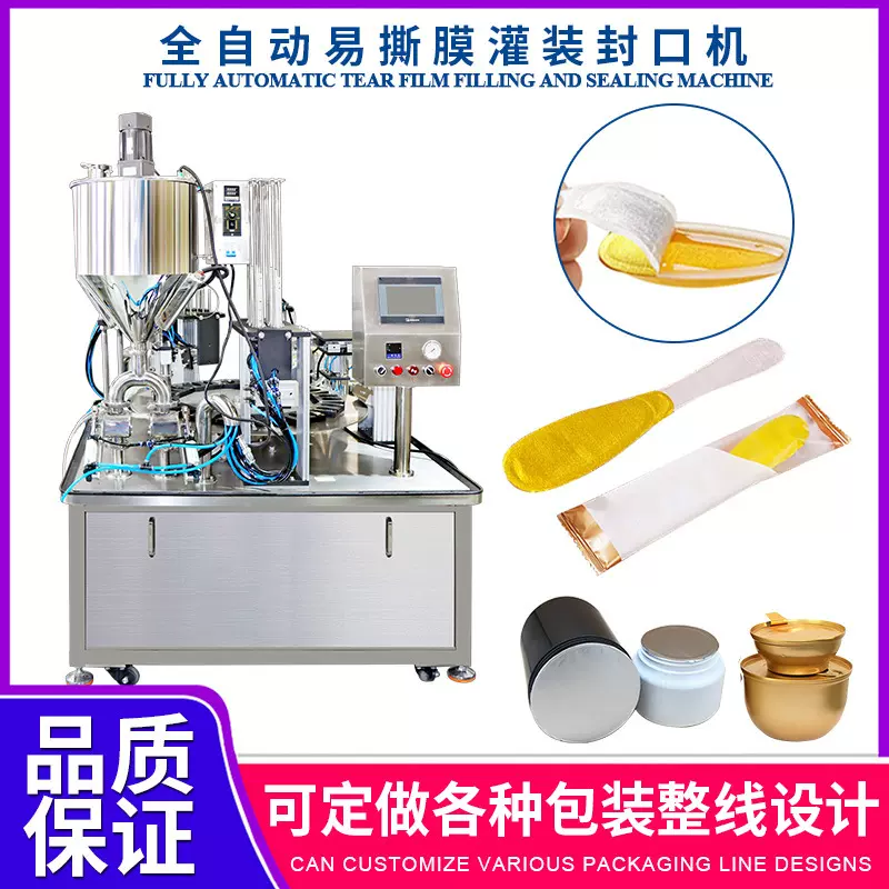 自动易撕膜封口机塑料瓶异形瓶铝箔封口机全自动蜂蜜勺灌装封口机