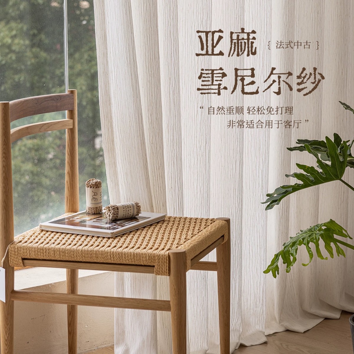 Chenille Curtains for Living Room, High-End Window Screens, Balcony Screens, Light-Transmitting and Opaque French Accessible Luxury High-End White Screens