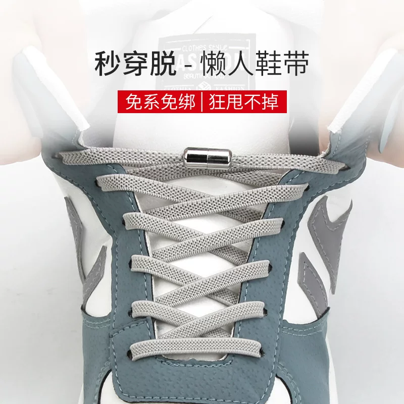 Creative children's shoelaces for adults, metal elastic shoelace buckle, wholesale, on elastic band