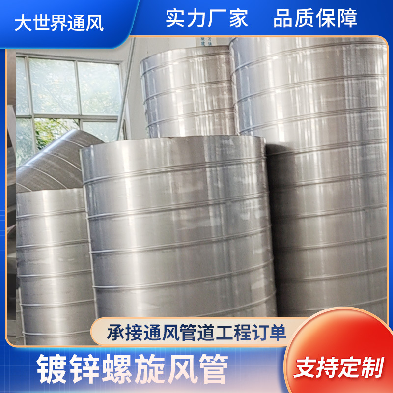 白铁皮排风排烟排气螺旋风管镀锌除吸尘不锈钢空调保温通风管道