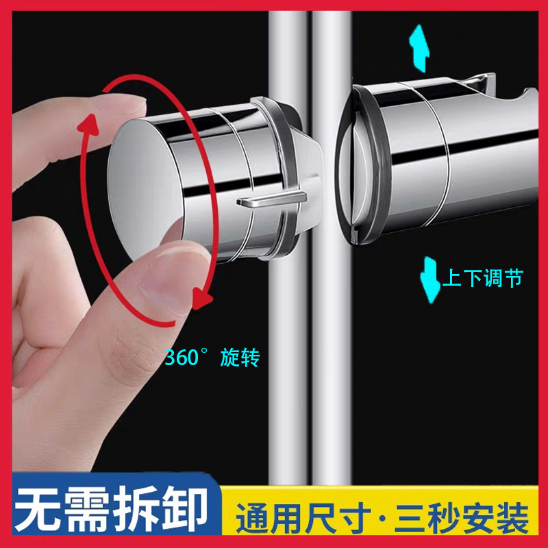 直扣型花洒滑套 中插式淋浴杆升降座淋浴喷头支架适用20-25mm管径