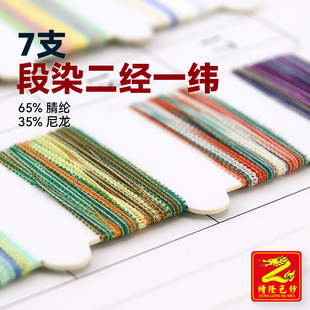 ��¡ɫ�� 7֧��Ⱦ��Ⱦ���������Ӽ��⎧������һ��65%��]35%����