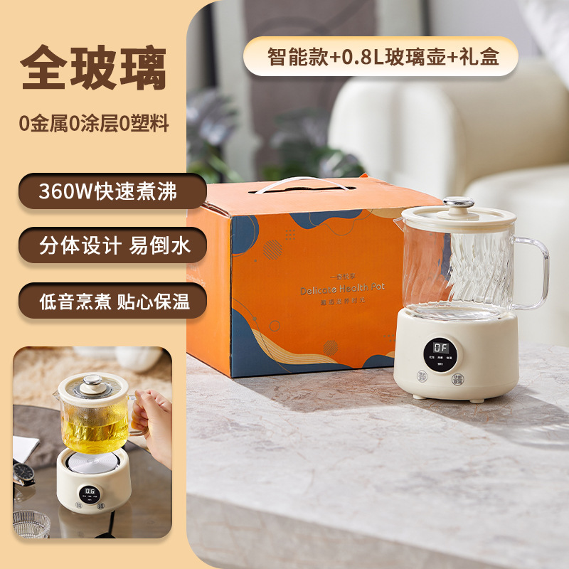 全自动玻璃养生壶小型多功能家用保温办公室烧水炖煮花茶壶煮茶壶|undefined