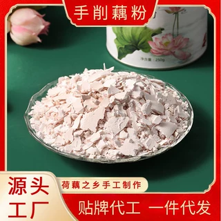 厂家直销无蔗糖宝应手削古法纯藕粉食品级鹅毛雪片代餐500克散装
