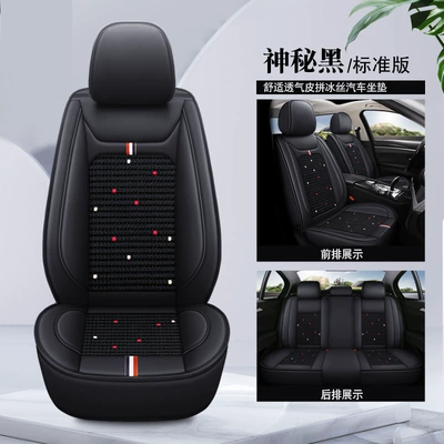 Four Seasons Pad — Leather Seat Cover Seat Cushion All-Inclusive - mysterious-black-standard-edition-1