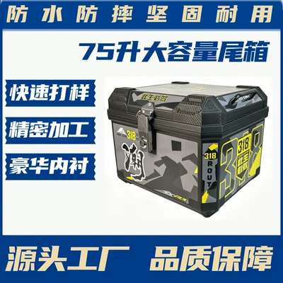 Electric car tail box: used by delivery drivers, universal for