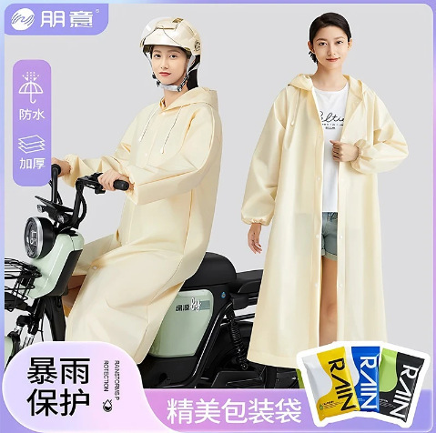 2026 New Model Women's Raincoat, One-Piece Long Full-Body Rain Protection for Adults, Suitable for Electric Scooters, New Rain Poncho