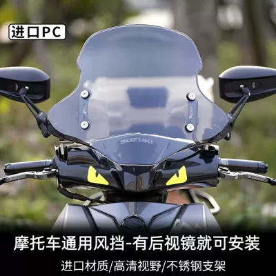 Motorcycle front windshield Front Face Heightening Windshield, Front