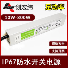 跨境专供led防水电源12V25W防水开关电源12V2A恒压防水户外电源