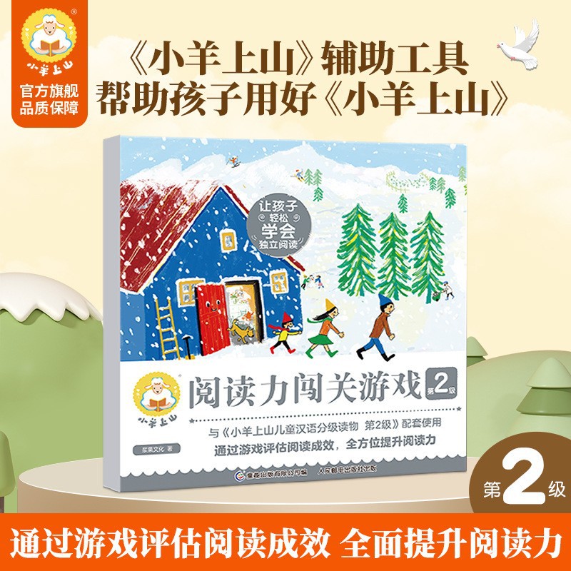 [Cấp độ 2] Trò chơi thử thách đọc sách Little Lamb Climbs the Mountain - Cuốn 1