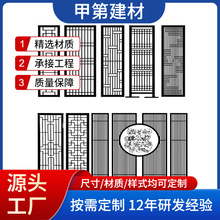 铝合金窗花屏风隔断新中式仿古木纹铝格栅花格镂空造型背景墙挂落