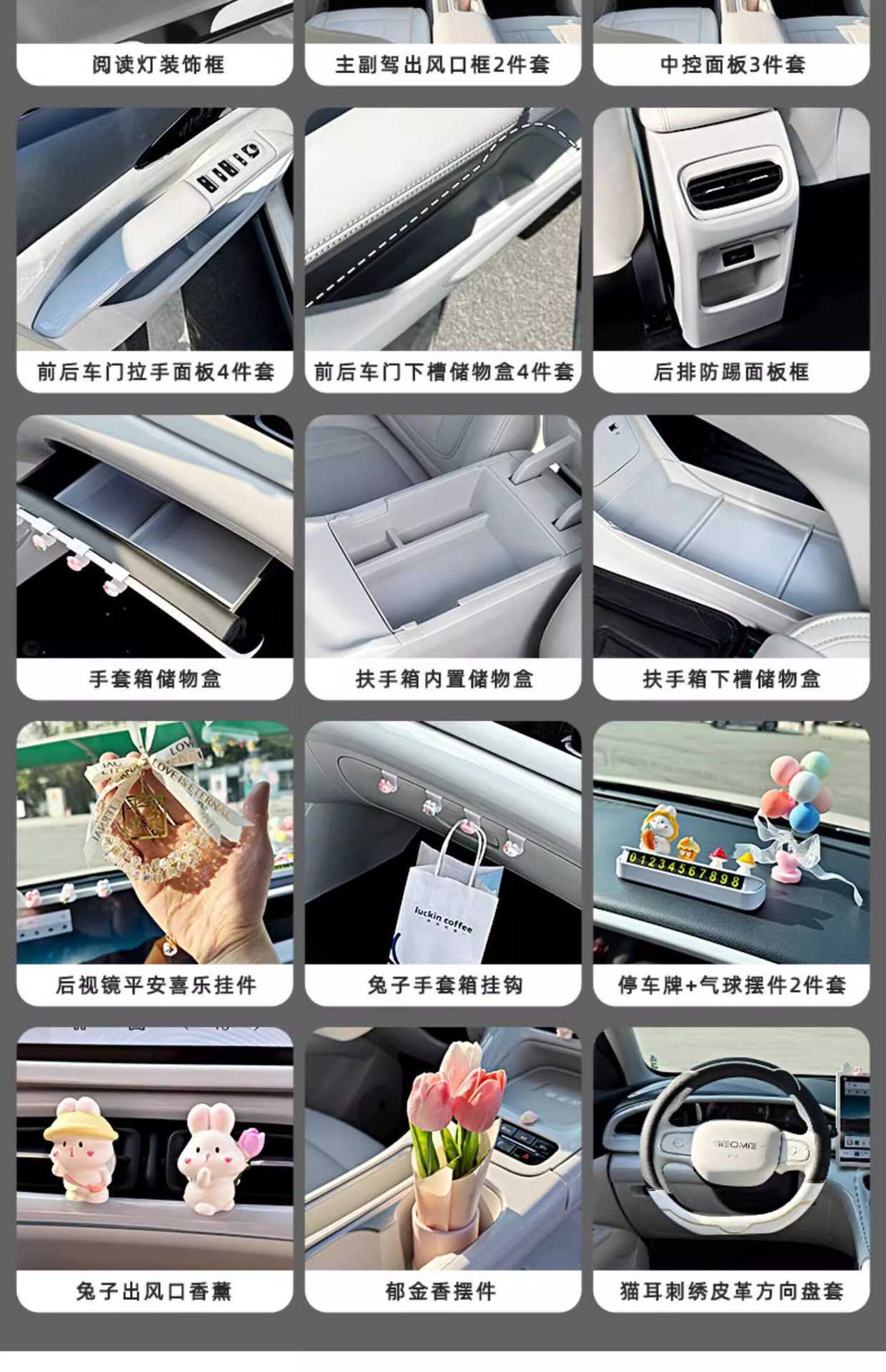 Suitable for Geely Xingyue interior accessories, center console armrest box, storage box, organizer, and a full set of car interior decoration accessories
