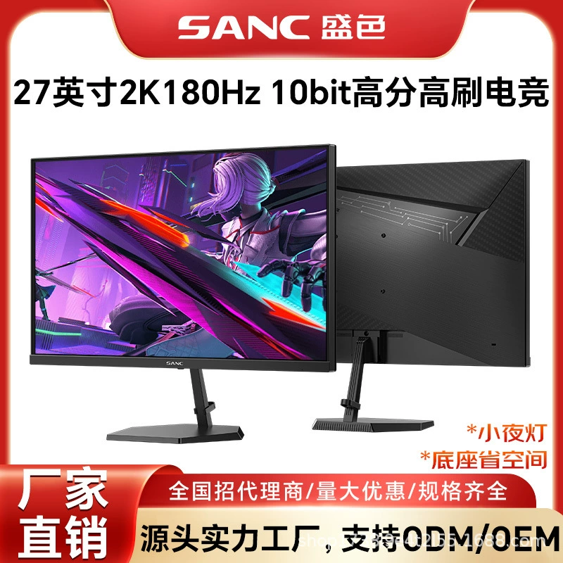 Игровой ЖК-дисплей, 27 дюймов, 240 Гц