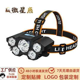 头灯头戴电筒;手电筒;手电筒