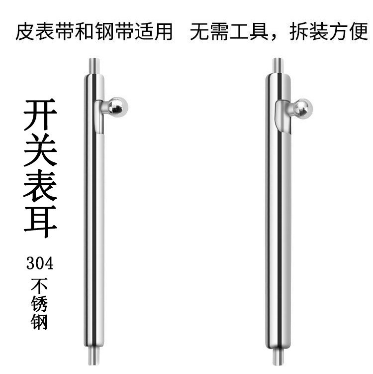 快拆生耳开关针 1.5mm智能手表带配件皮表带连接轴器不锈钢批发