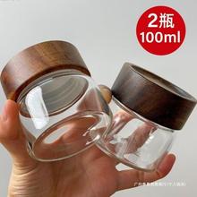 咖啡粉茶叶密封罐迷你便携出差耐高温100ml小玻璃瓶空瓶收纳渊